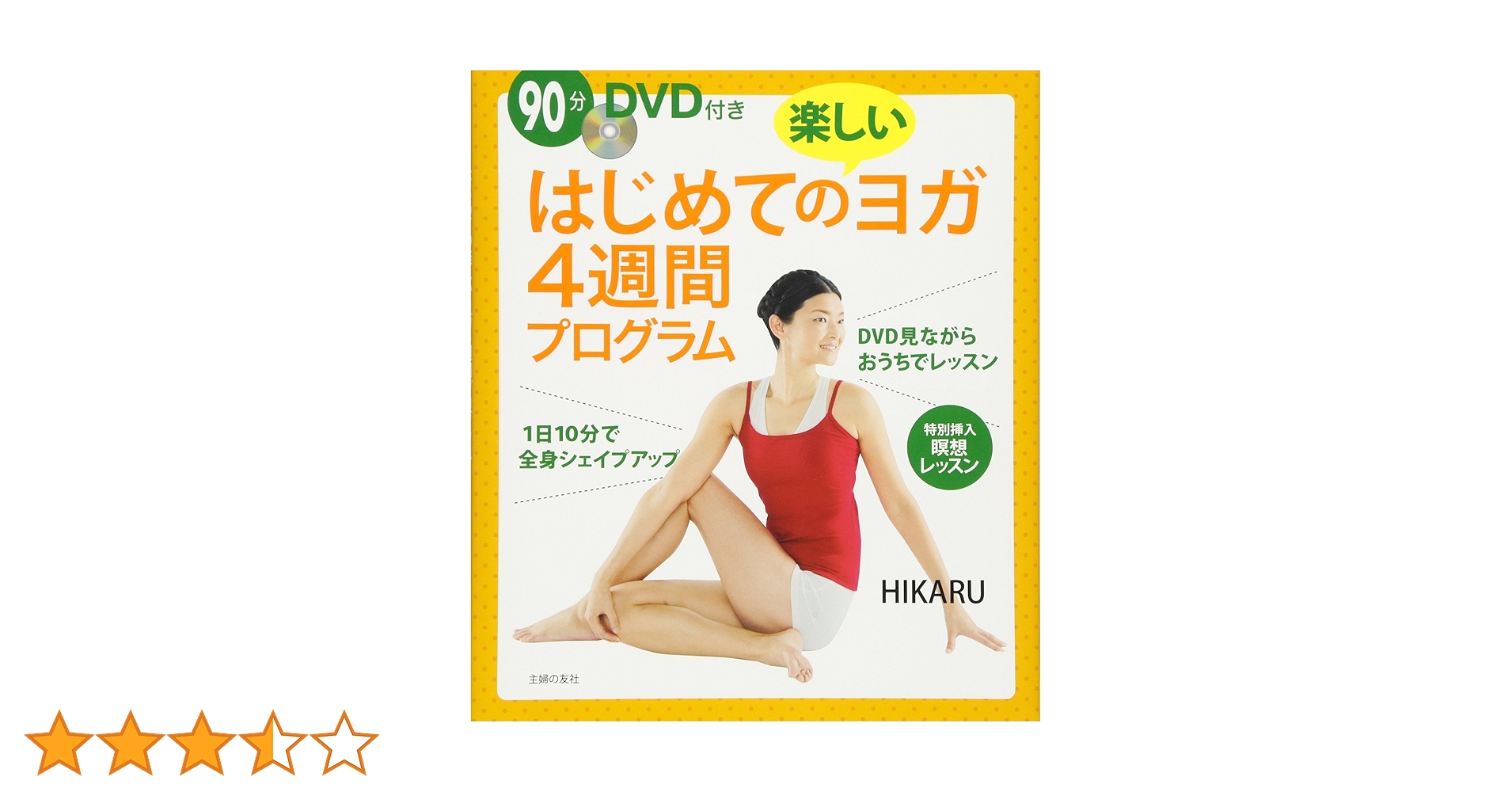 キャリカレヨガインストラクター養成講座　DVD全6枚セット(DVDのみ未開封) ヨガインストラクター養成講座｜通信教育講座・資格のキャリカレ